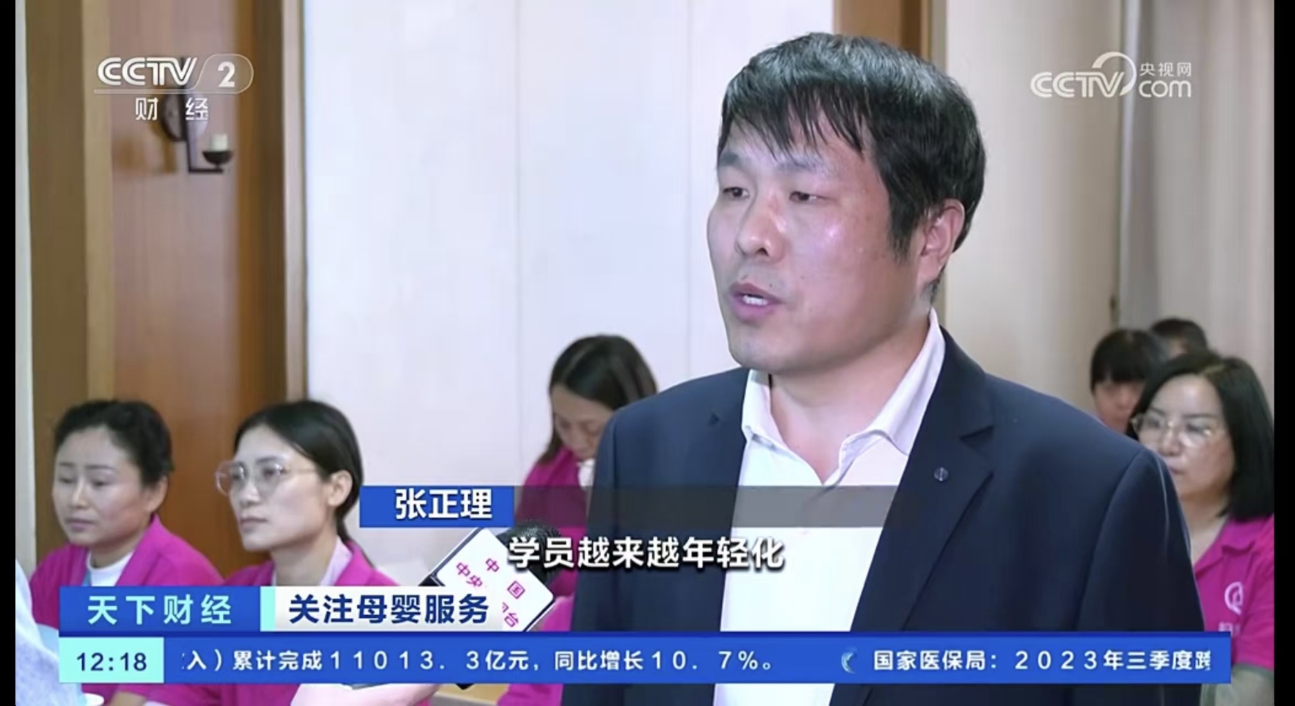 总经理曾被中央电视台采访报道