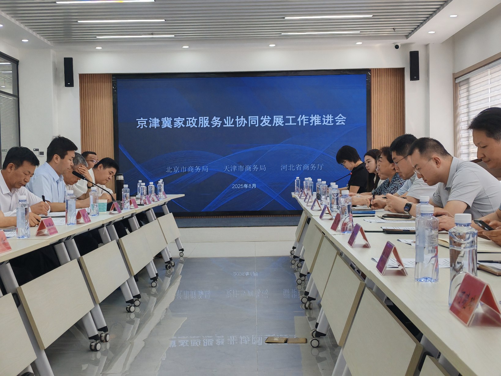 总部经理参加京津冀家政对接交流会