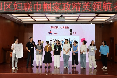 总部参加巾帼家政精英领航开营仪式