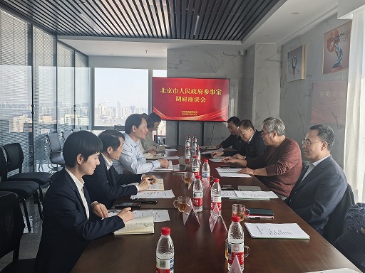 经理参加北京市政府参事室家政行业调研座谈会